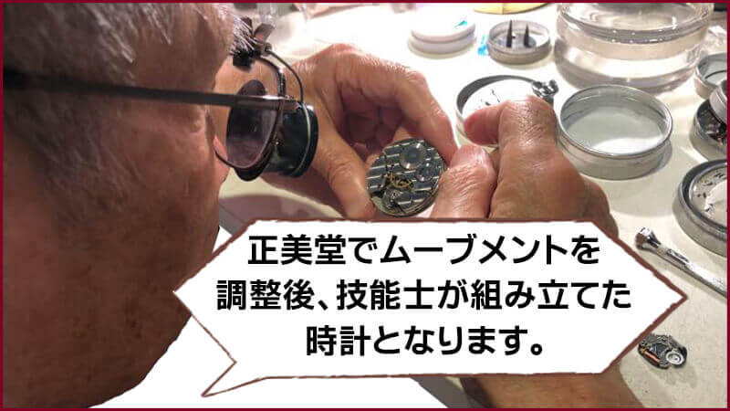 正美堂創業 50周年記念ウォッチ/オリジナル懐中時計/シルバーカラー/ユニークダイヤル/スイス製オールドユニタス