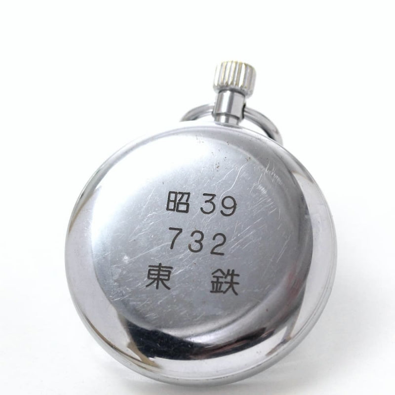 【Sold out】昭和39年の19セイコー鉄道時計/15石/秒針止め機能/絶版時計/オーバーホール済