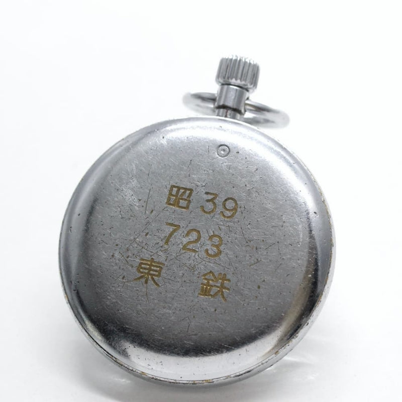 昭和39年の19セイコー鉄道時計/15石/秒針止め機能/絶版時計/オーバーホール済/19seiko-1056