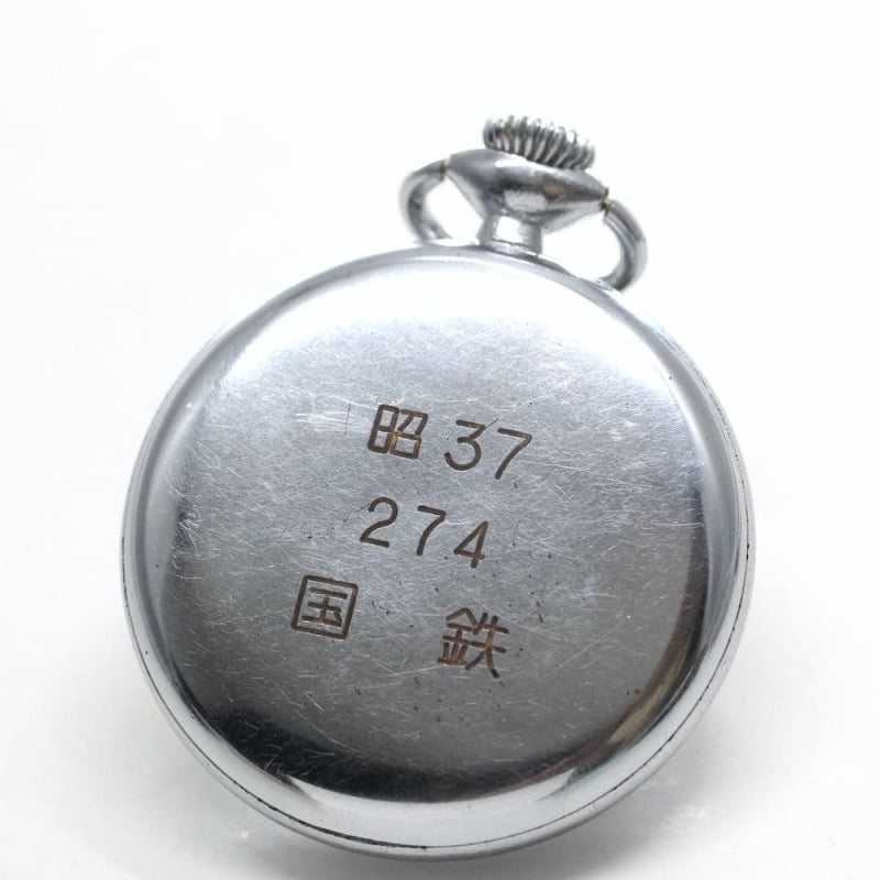 昭和37年の19セイコー鉄道時計/15石/秒針止め機能/絶版時計/19seiko-1060