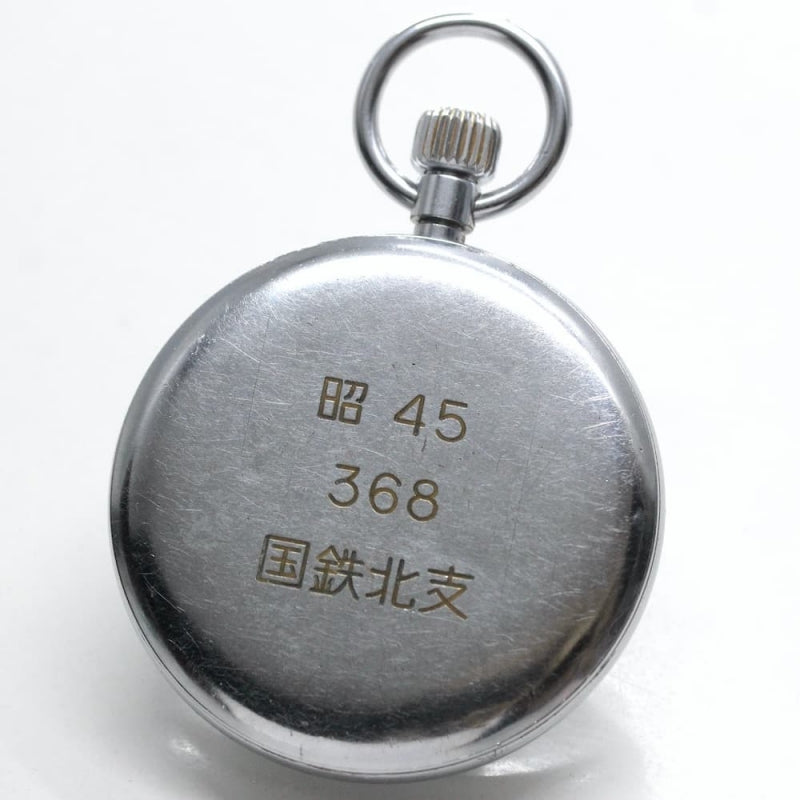 昭和45年の19セイコー鉄道時計/15石/秒針止め機能/絶版時計/19seiko-1061