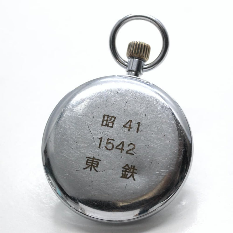 昭和41年の19セイコー鉄道時計/15石/秒針止め機能/絶版時計/19seiko-1064