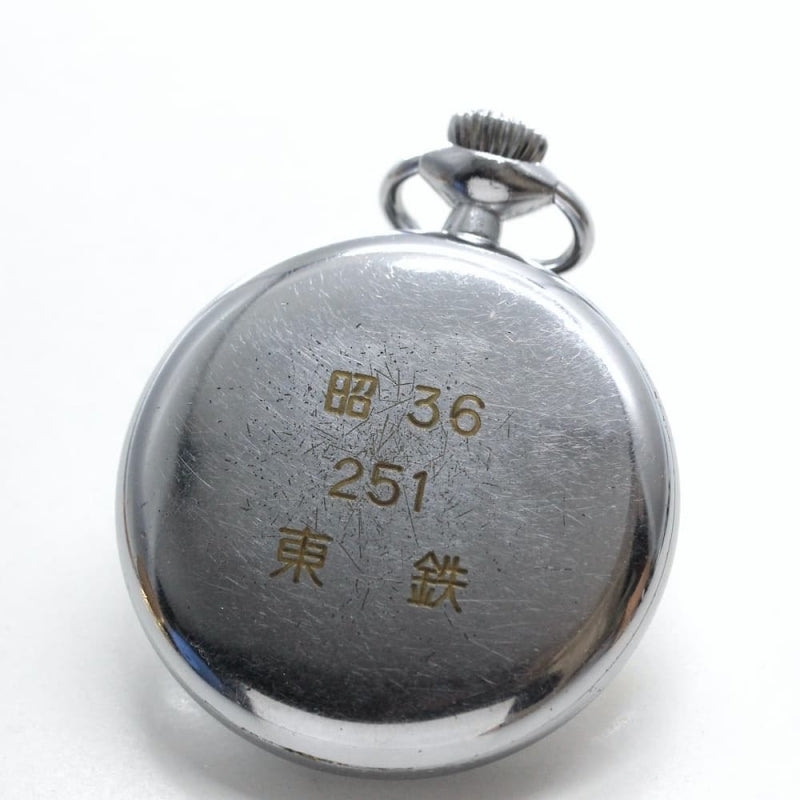 昭和36年の19セイコー鉄道時計/15石/秒針止め機能/絶版時計/19seiko-1065