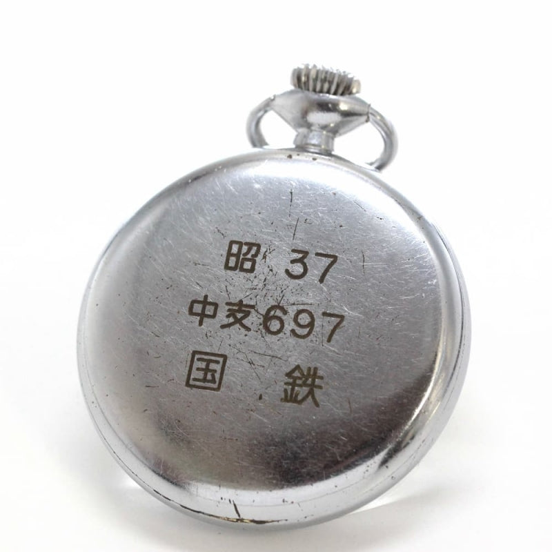 昭和37年の19セイコー鉄道時計/15石/秒針止め機能/絶版時計/19seiko-1147