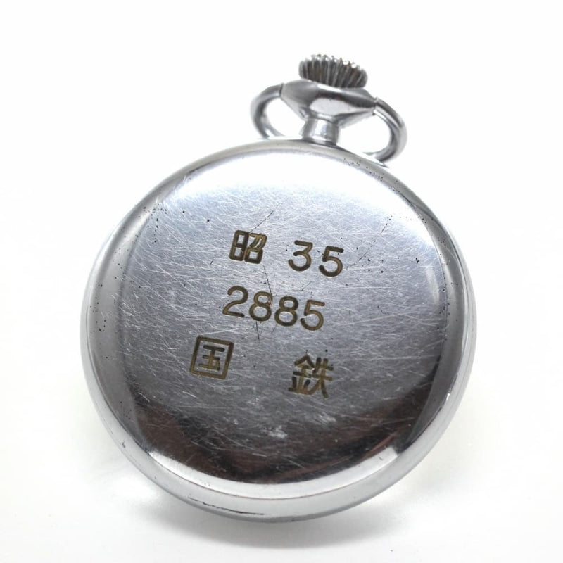 昭和35年の19セイコー鉄道時計/15石/秒針止め機能/絶版時計/19seiko-1171