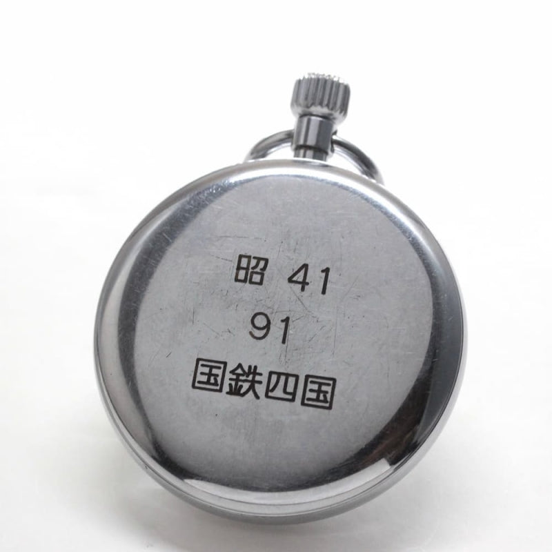 昭和41年の19セイコー鉄道時計/15石/秒針止め機能/絶版時計/19seiko-1174