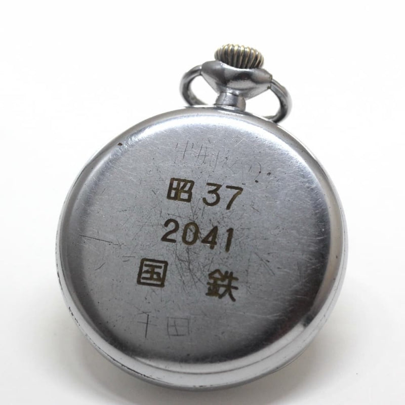 昭和37年の19セイコー鉄道時計/15石/秒針止め機能/絶版時計/19seiko-1176