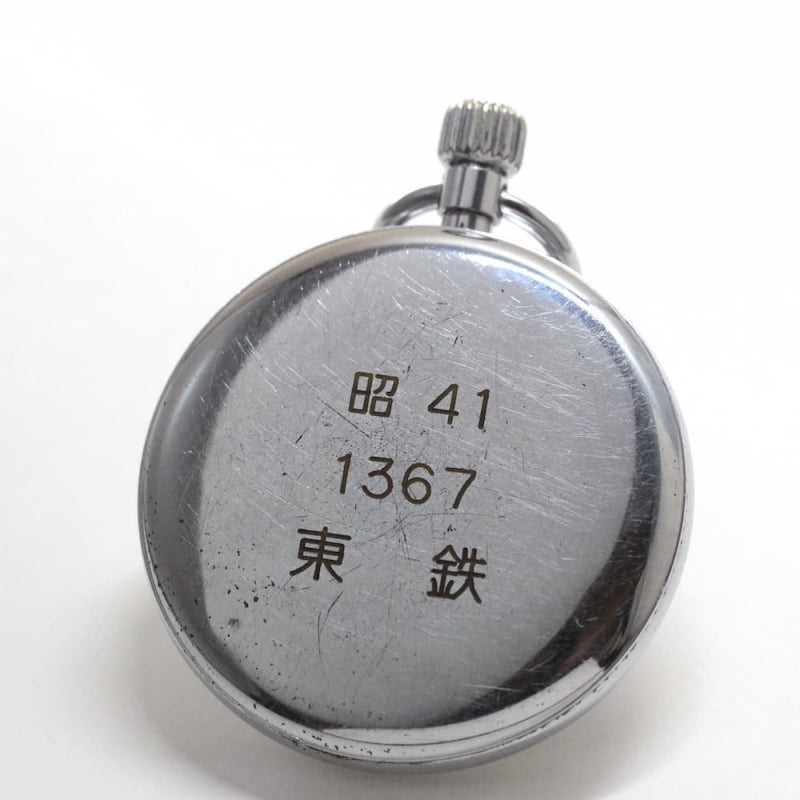 昭和41年の19セイコー鉄道時計/15石/秒針止め機能/絶版時計/19seiko-1183