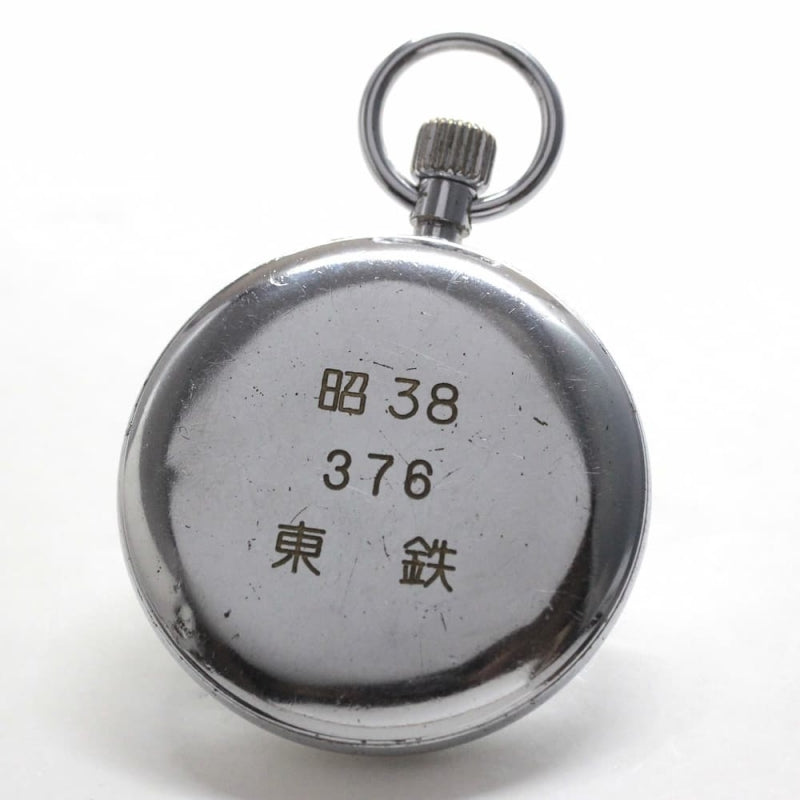 昭和38年の19セイコー鉄道時計/15石/秒針止め機能/絶版時計/19seiko-1185