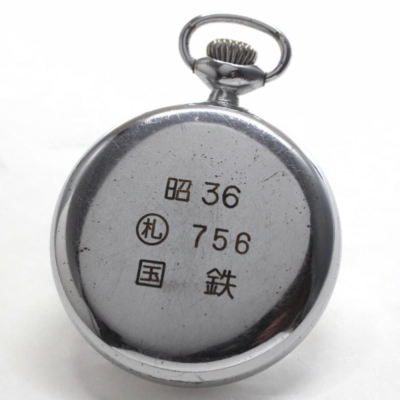 昭和36年の19セイコー鉄道時計/15石/秒針止め機能/絶版時計/19seiko-1186