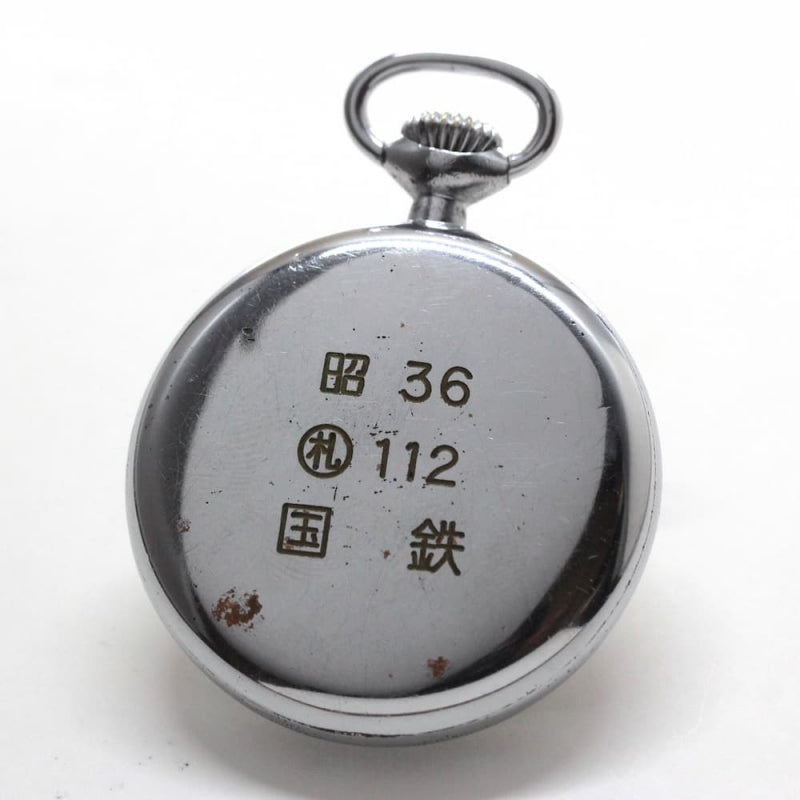 昭和36年の19セイコー鉄道時計/15石/秒針止め機能/絶版時計/19seiko-1192