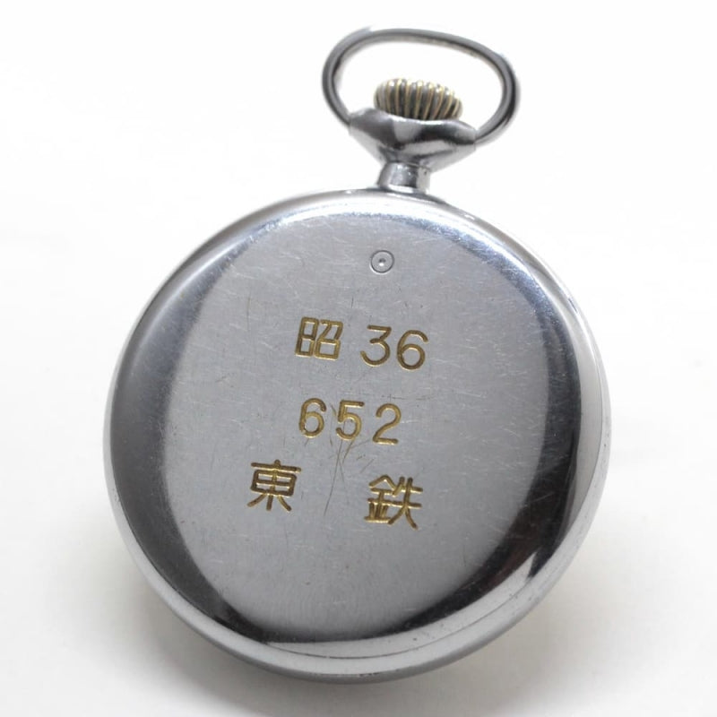 昭和36年の19セイコー鉄道時計/15石/秒針止め機能/絶版時計/19seiko-1202