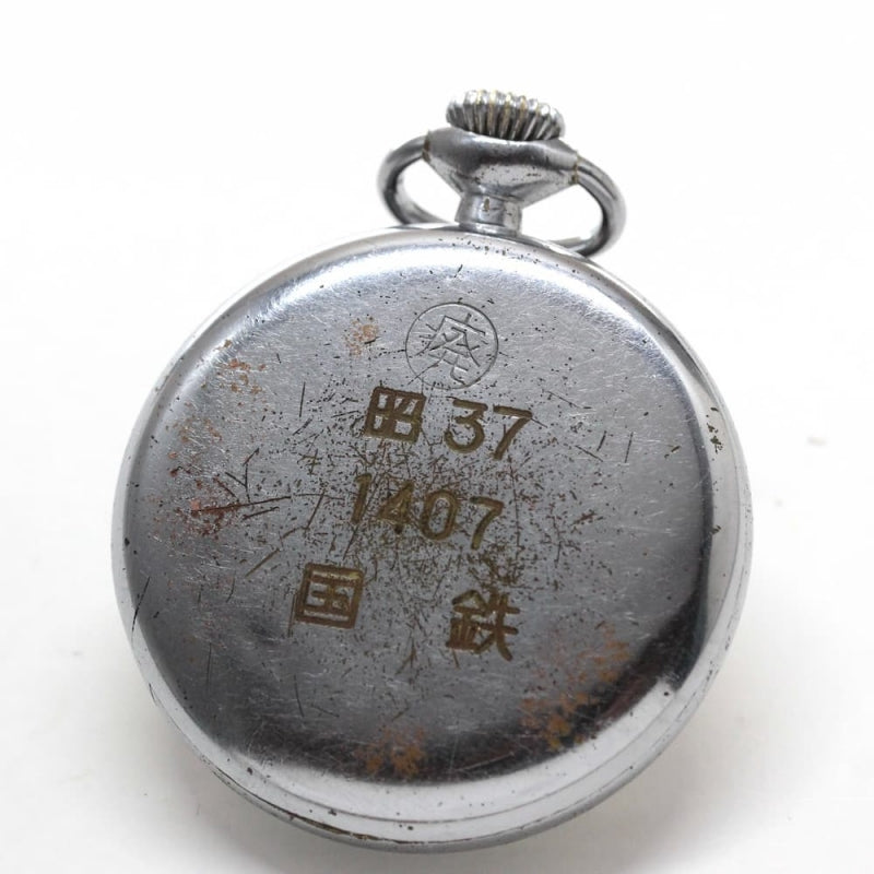 昭和37年の19セイコー鉄道時計/15石/秒針止め機能/絶版時計/19seiko-1209