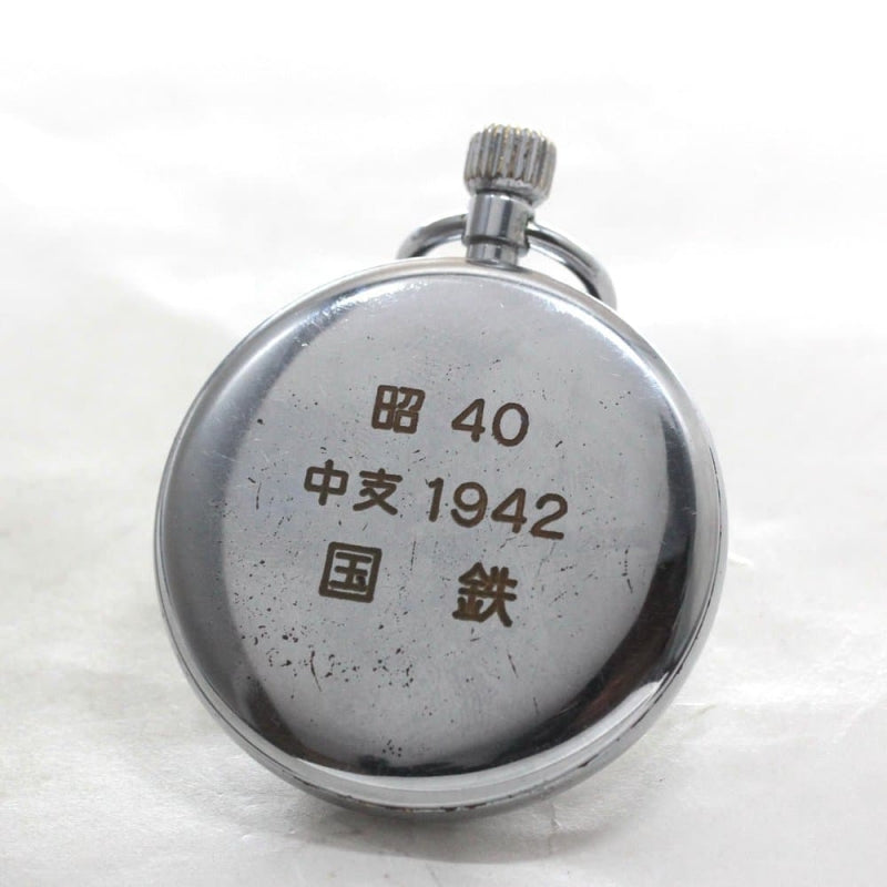 昭和40年の19セイコー鉄道時計/15石/秒針止め機能/絶版時計/オーバーホール済/19seiko-1272