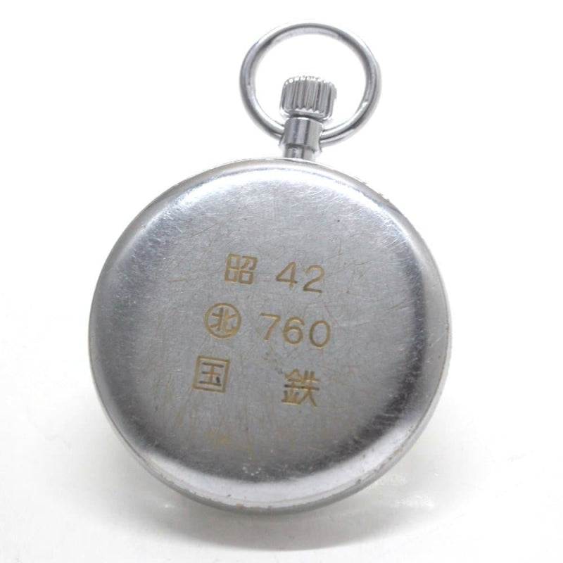 昭和42年の19セイコー鉄道時計/15石/秒針止め機能/絶版時計/19seiko-1290