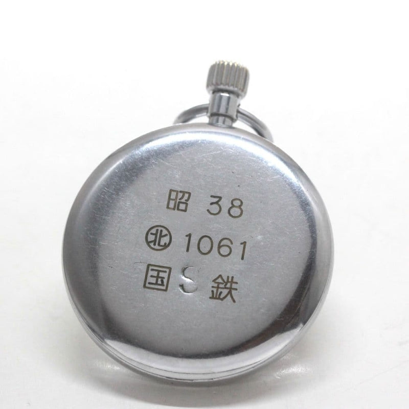 昭和38年の19セイコー鉄道時計/15石/秒針止め機能/絶版時計/19seiko-1293