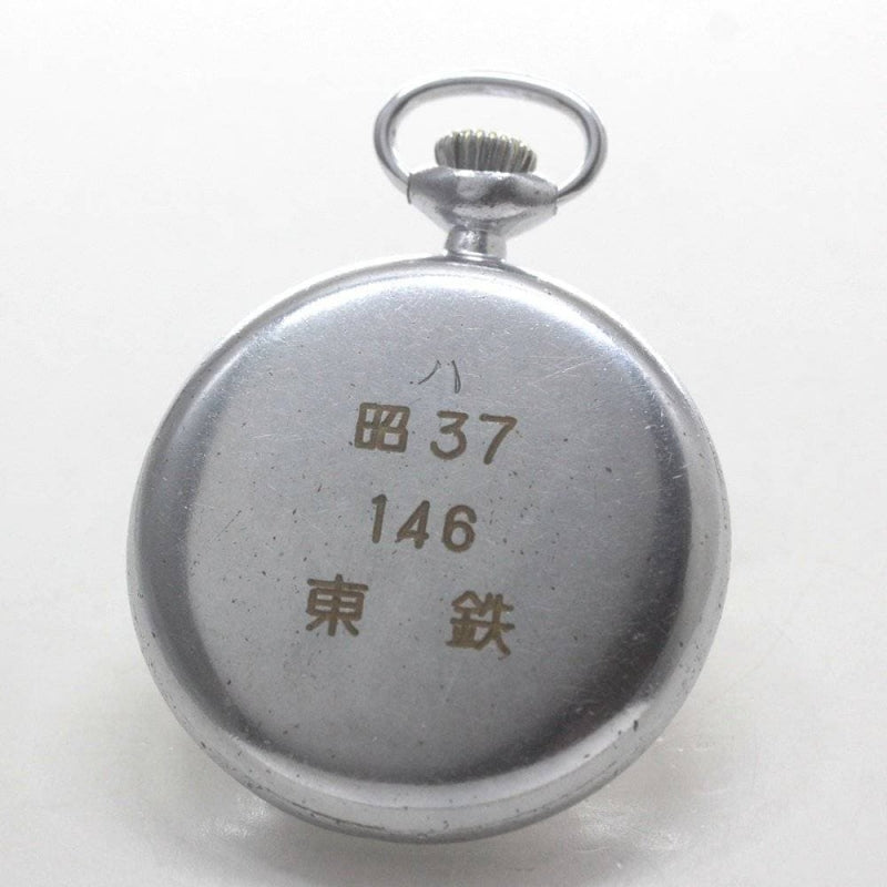 昭和37年の19セイコー鉄道時計/15石/秒針止め機能/絶版時計/19seiko-1296