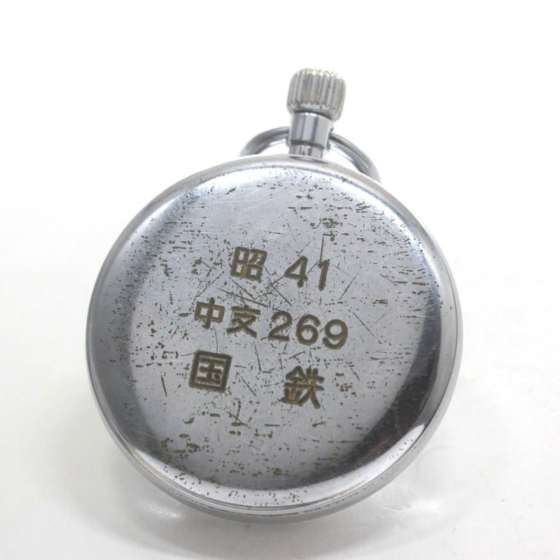 昭和41年の19セイコー鉄道時計/15石/秒針止め機能/絶版時計/19seiko-1297