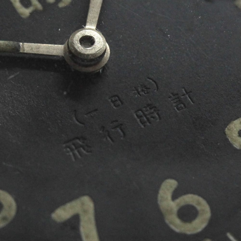 100式飛行時計カスタム/15石/ダイアフレックス/絶版時計/オーバーホール済/19seiko-flight5