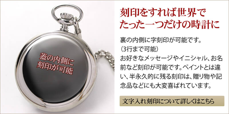 AERO(アエロ) 手巻き式懐中時計 50616AA04