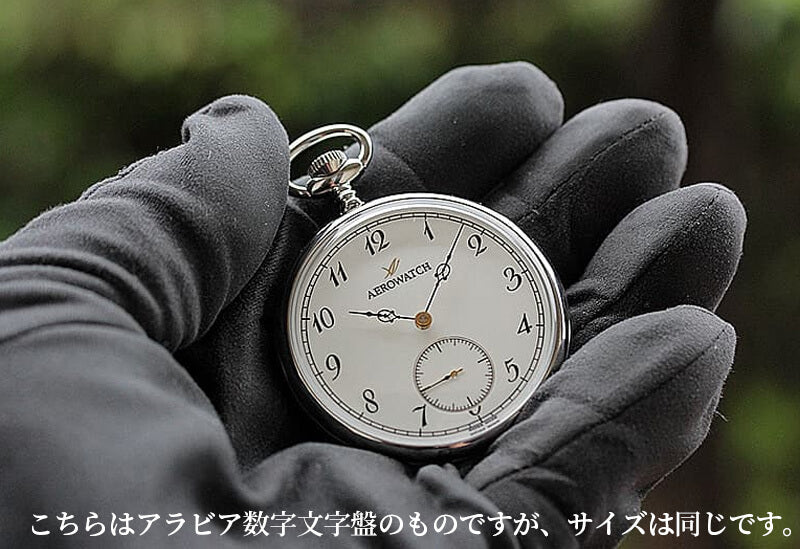 アエロ(AERO) オープンフェイス 手巻き式 50827PD03 懐中時計 シルバーカラー
