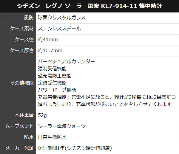 シチズン(CITIZEN) レグノ ソーラー電波 懐中時計 KL7-914-11