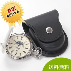 ラポート/RAPPORT/ムーンフェイズ/ナポレオンスタイル/PW81 懐中時計