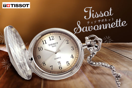 美しいグラデーションカラー TISSOT懐中時計が入荷！