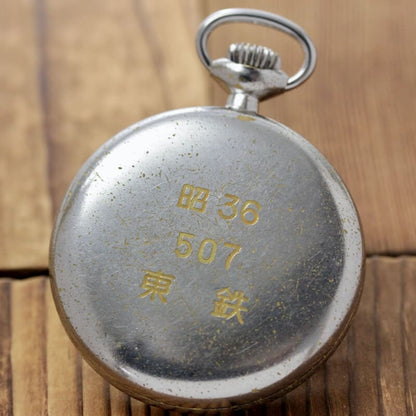 【Sold out】昭和36年の19セイコー鉄道時計/15石/秒針止め機能/絶版時計/オーバーホール済