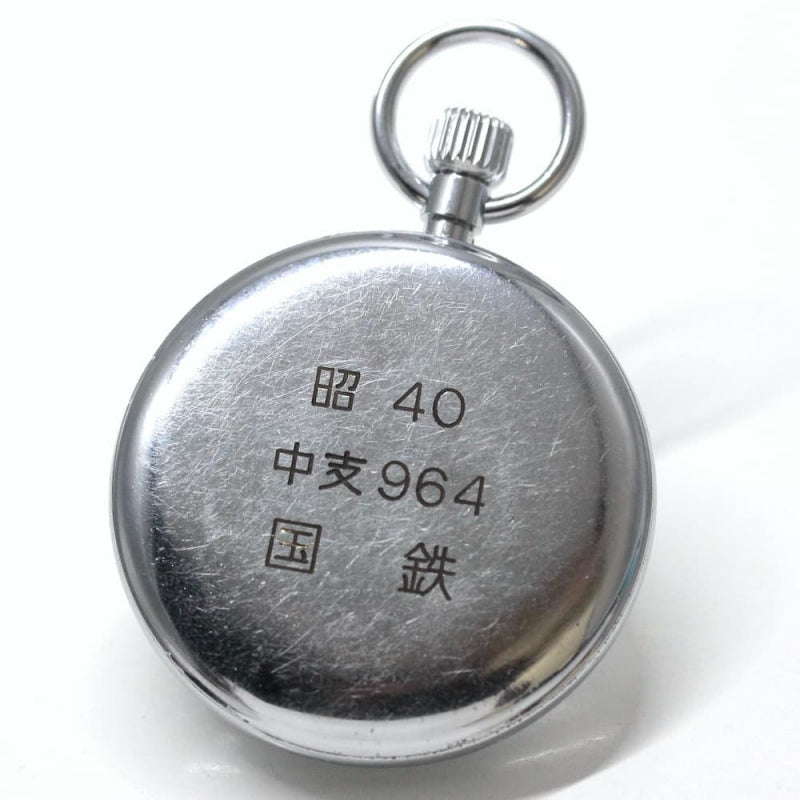 【Sold out】昭和の19セイコー鉄道時計/15石/ダイアフレックス/絶版時計/オーバーホール済