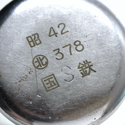 昭和42年の19セイコー鉄道時計/15石/秒針止め機能/絶版時計/オーバーホール済