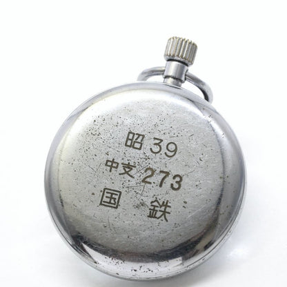 昭和39年の19セイコー鉄道時計/15石/秒針止め機能/絶版時計/オーバーホール済