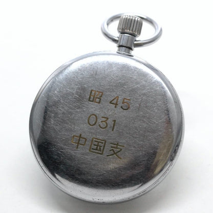 昭和45年の19セイコー鉄道時計/15石/秒針止め機能/絶版時計/19seiko-1038