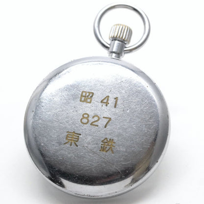 昭和41年の19セイコー鉄道時計/15石/秒針止め機能/絶版時計/オーバーホール済