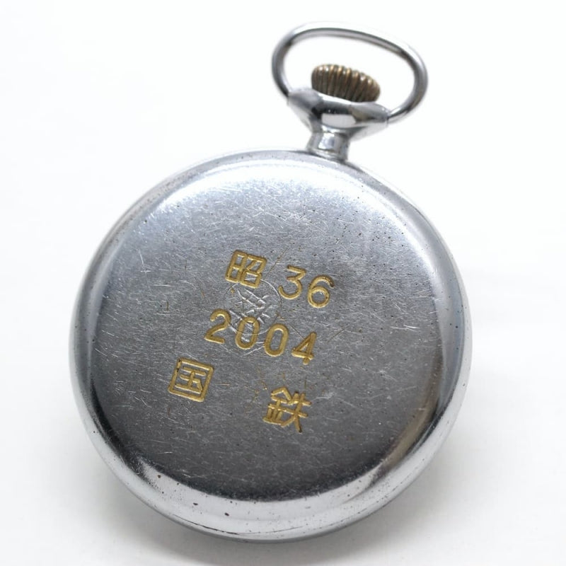 昭和36年の19セイコー鉄道時計/15石/秒針止め機能/絶版時計/19seiko-1042