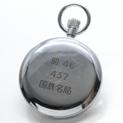 昭和46年の19セイコー鉄道時計/15石/秒針止め機能/絶版時計/19seiko-1050