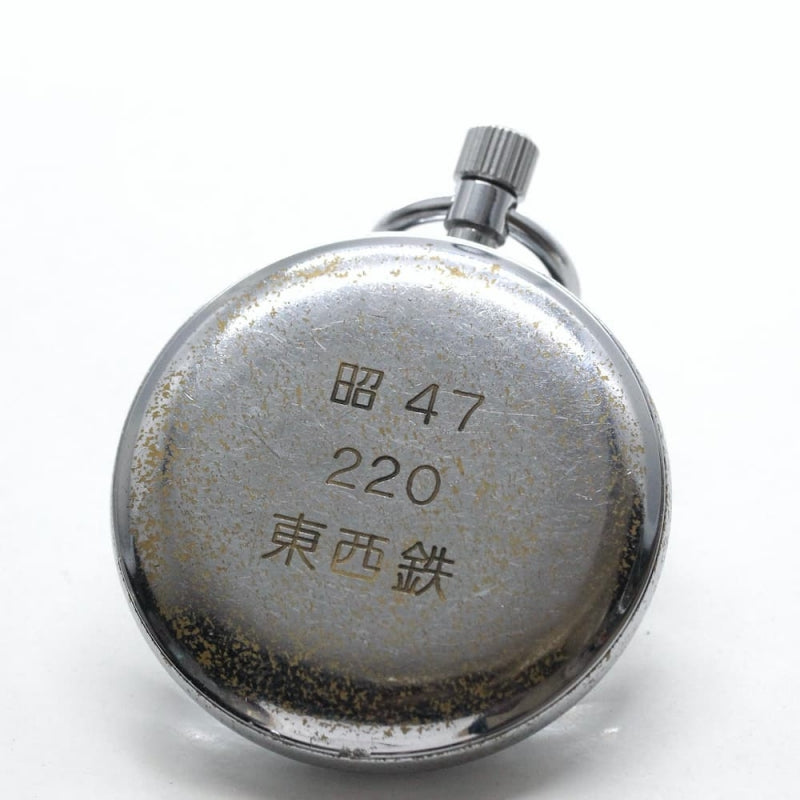 昭和47年の19セイコー鉄道時計21石/秒針止め機能/絶版時計/19seiko-1062