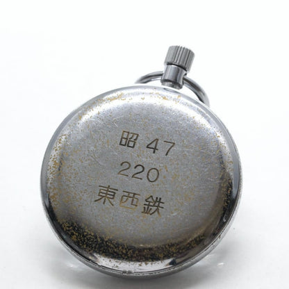 昭和47年の19セイコー鉄道時計21石/秒針止め機能/絶版時計/19seiko-1062