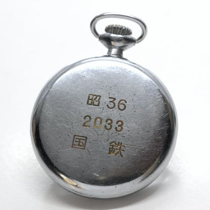 昭和36年の19セイコー鉄道時計/15石/秒針止め機能/絶版時計/19seiko-1066