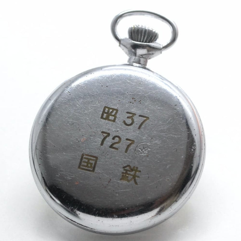 昭和37年の19セイコー鉄道時計/15石/秒針止め機能/絶版時計/19seiko-1077