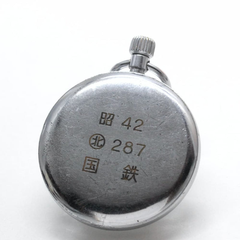 昭和41年の19セイコー鉄道時計/15石/秒針止め機能/絶版時計/19seiko-1080