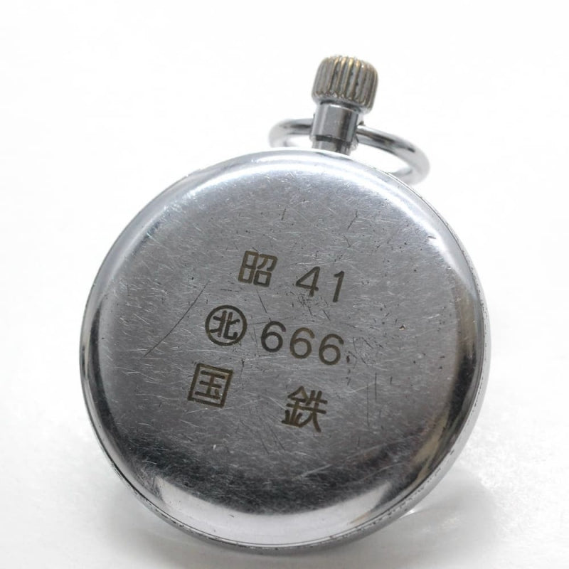 昭和41年の19セイコー鉄道時計/15石/秒針止め機能/絶版時計/19seiko-1083