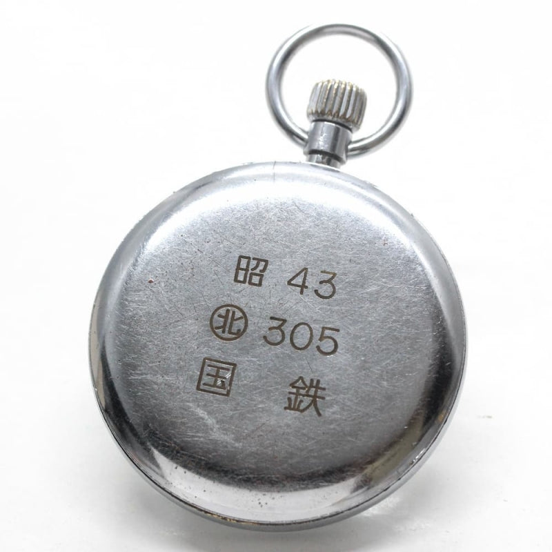 昭和43年の19セイコー鉄道時計/15石/秒針止め機能/絶版時計/19seiko-1086