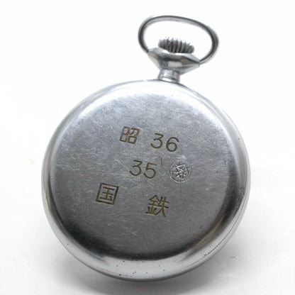 昭和36年の19セイコー鉄道時計/15石/秒針止め機能/絶版時計/19seiko-1090