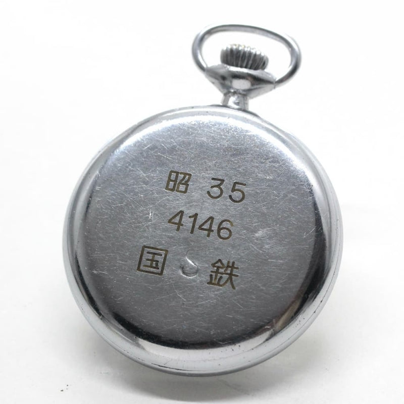 昭和35年の19セイコー鉄道時計/15石/秒針止め機能/絶版時計/19seiko-1096