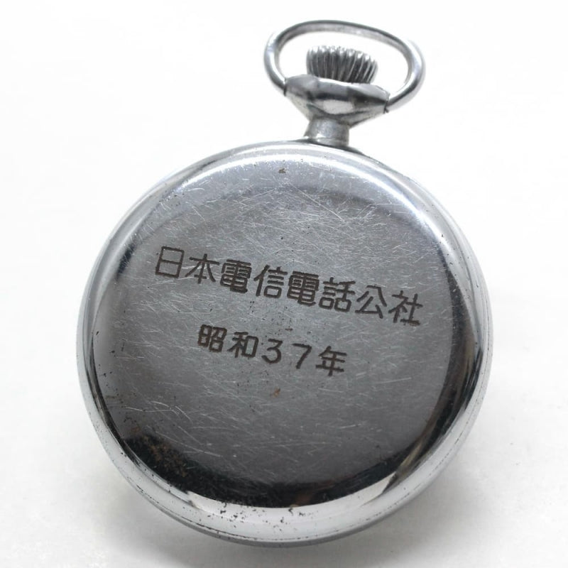 昭和の19セイコー鉄道時計/15石/ダイアフレックス/絶版時計/オーバーホール済/日本電信電話公社/19seiko-1097