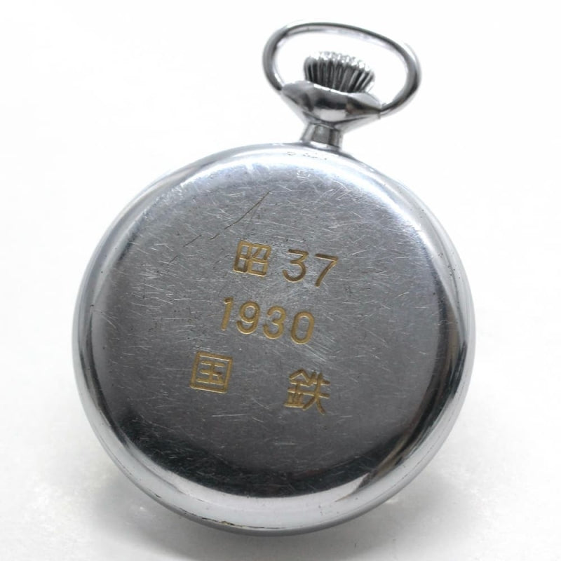 昭和37年の19セイコー鉄道時計/15石/秒針止め機能/絶版時計/19seiko-1098