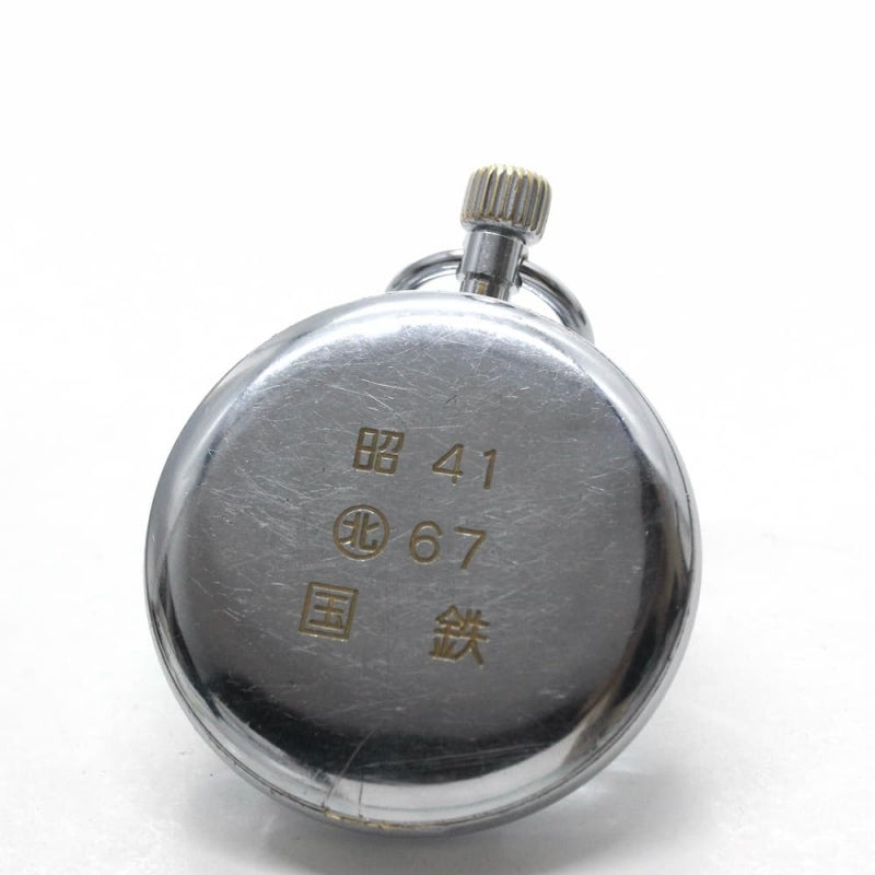 昭和41年の19セイコー鉄道時計/15石/秒針止め機能/絶版時計/19seiko-1099