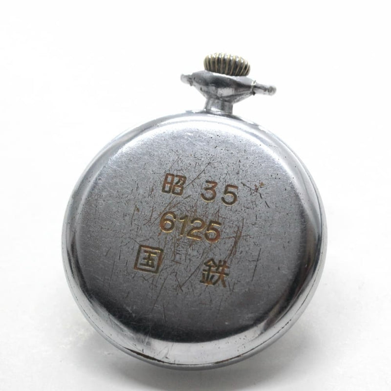 昭和35年の19セイコー鉄道時計/15石/秒針止め機能/絶版時計/19seiko-1103