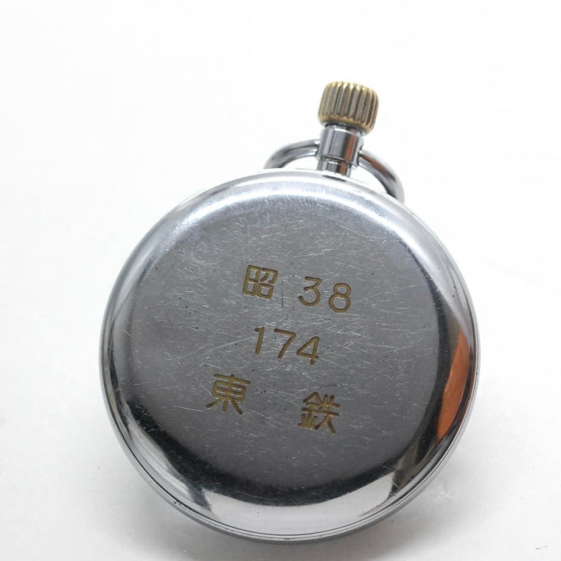 昭和38年の19セイコー鉄道時計/15石/秒針止め機能/絶版時計/19seiko-1104